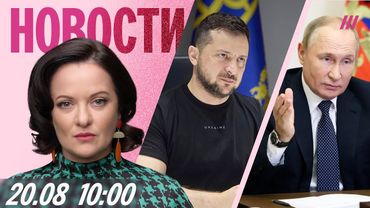 Европа готова отправить войска в Украину. Встреча Путин-Зеленский. Школы заставят перейти на Max