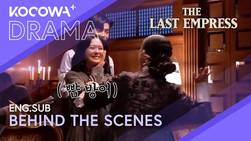 Behind The Scenes 15: Slap Rehearsal! 👋🔥 | The Last Empress | KOCOWA+