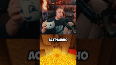 астральная проекция #стинт #stint #stintik #прикол #реакция