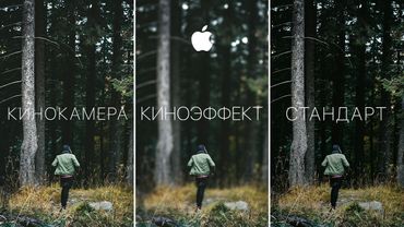 Тест Камеры iPhone 13! Лучшая бюджетная КАМЕРА в 2022?