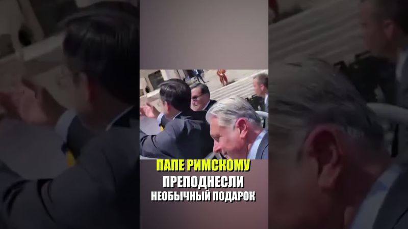 Папе Римскому Льву XIV подарили плюшевую версию самого себя