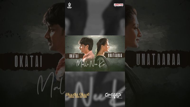 #OkarikiOkare Song #Dooradarshini Movie #Shorts