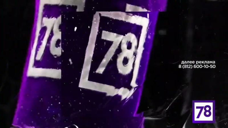 Рекламные заставки (78, 01.12.2024 - 01.2025) [г. Санкт-Петербург, Ленинградская область]