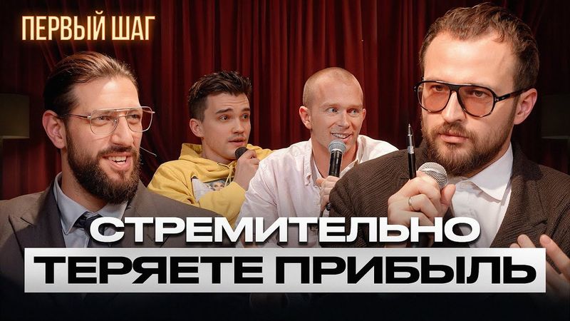 Бизнес-модель, которая приводит к текучке клиентов / Как выстроить бизнес, совместимый с маржой?