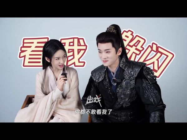 BTS丨周也把丞磊夸到红温！【锦月如歌 Legend of The Female General】