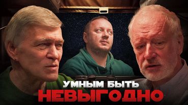 ИСКУССТВЕННЫЙ ИНТЕЛЛЕКТ НЕ МОЖЕТ ДУМАТЬ. Коняев, Семихатов, Сурдин