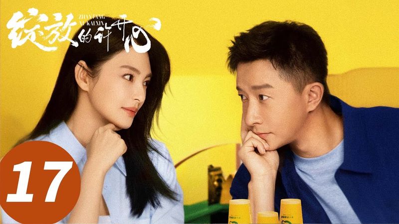ENG SUB【Double Happiness】EP17 (Kitty Zhang, Han Geng)
