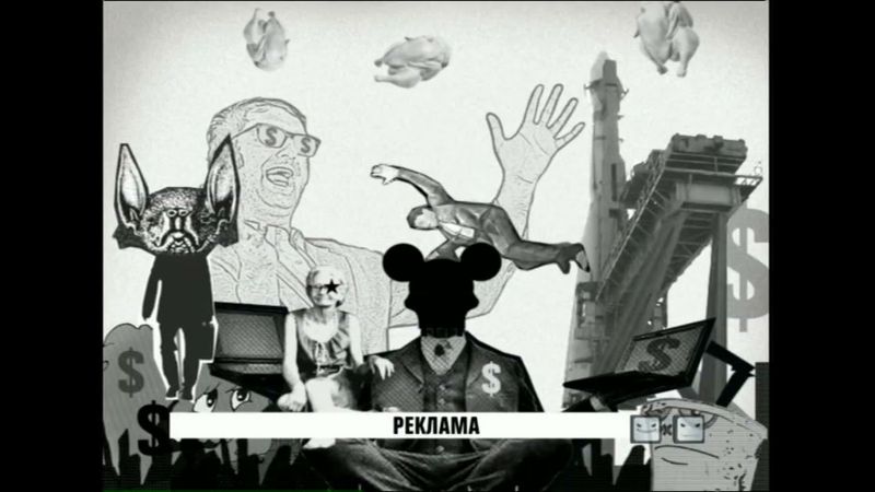 Рекламная заставка #2 (2х2, 2007-2008)