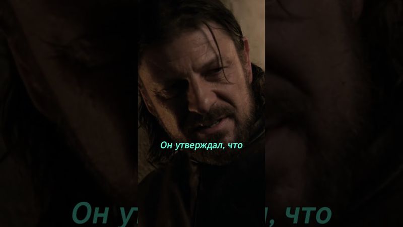 Зима близко❄️| Игра престолов #сериал #кино #моменты #играпрестолов #shorts