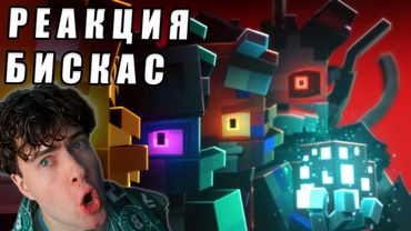 РЕАКЦИЯ НА БИСКАС - Раньше было лучше (НАСТОЯЩИЙ КЛИП) ОБЗОР НА БИСКАСА РАНЬШЕ БЫЛО ЛУЧШЕ