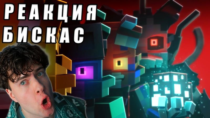 РЕАКЦИЯ НА БИСКАС - Раньше было лучше (НАСТОЯЩИЙ КЛИП) ОБЗОР НА БИСКАСА РАНЬШЕ БЫЛО ЛУЧШЕ