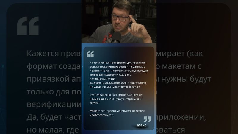 ИИ убивает фронтенд? #it #coding #programming #программирование #ai