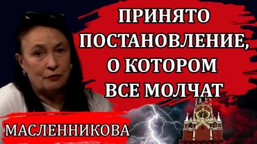 Массовое внедрение цифры. Задумайтесь, пока еще свободны. Сила в правде / Марина Масленникова