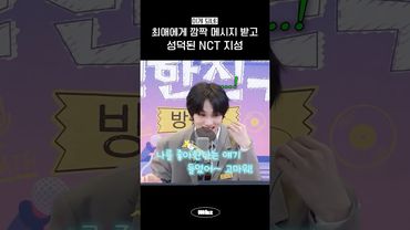 라디오 디제이 하다가 성덕 될 줄 진짜 몰랐어