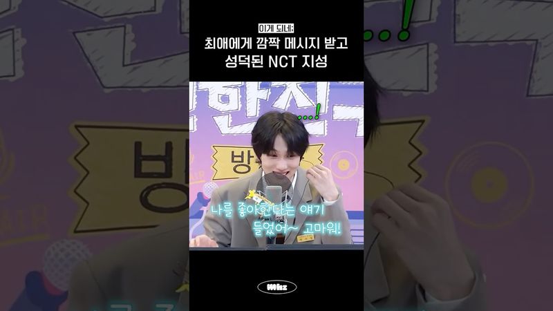 라디오 디제이 하다가 성덕 될 줄 진짜 몰랐어