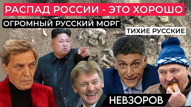 Трамп везде главный. Кеосаян умер. Основной ресурс Путина- народ. Потребность в рабах. Нетаньяху ООН