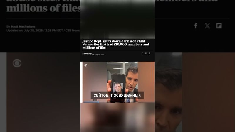 ФБР арестовало крупнейшего распространителя детской порнографии