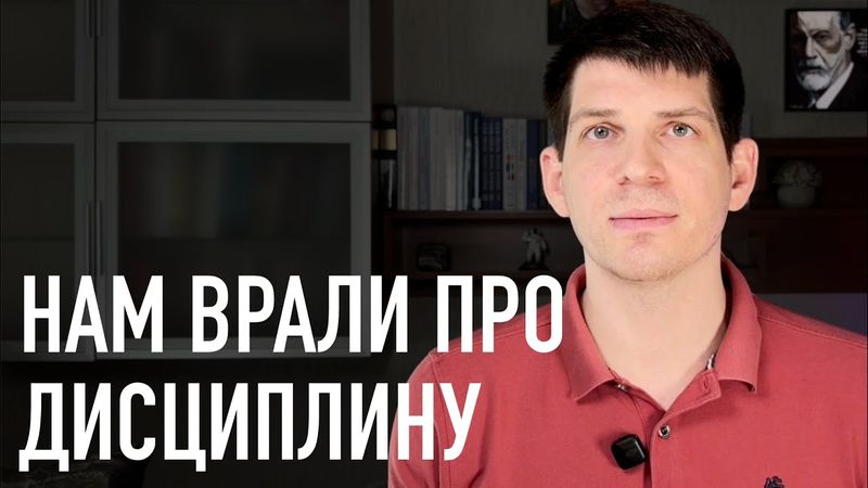 За 4 минуты поймёшь как прокачать дисциплину, даже если у тебя СДВГ