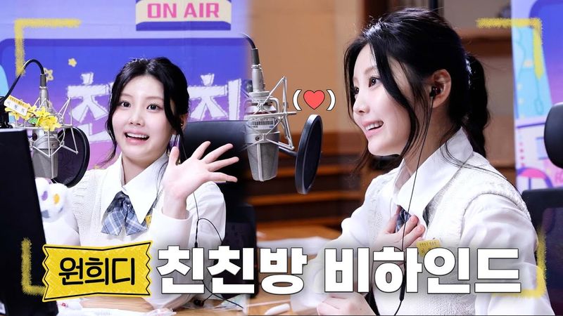 아가 동그라미가 DJ가 됐어요! 뽀짝 원희디🎀의 막방 비하인드  | 친한친구 방송반