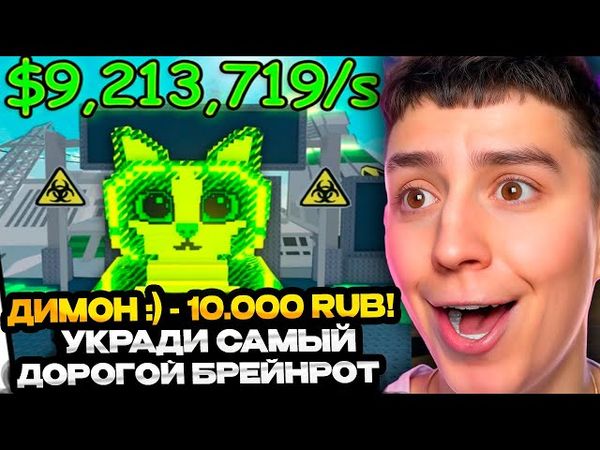 ГЛЕНТ УКРАЛ САМЫЙ ДОРОГОЙ БРЕЙНРОТ // ВЫПОЛНЯЮ ЧЕЛЛЕНДЖ ОТ ДОНАТЕРА