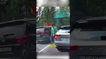 Учитель на карше чуть НЕ РАЗЛОЖИЛСЯ! #дтп #видеорегистратор #авария