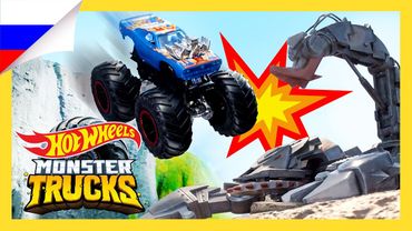 ГИГАНТСКИЙ СКОРПИОН ВТОРГАЕТСЯ В СКОРОСТНУЮ ГОНКУ! | Остров Монстр Траков | @HotWheelsRussia 3+