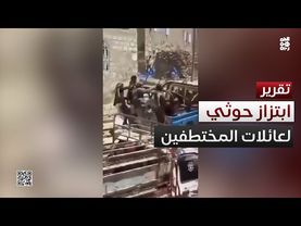 تصعيد حوثي يهدد وحدة النقد ويُعمّق الانقسام الاقتصادي