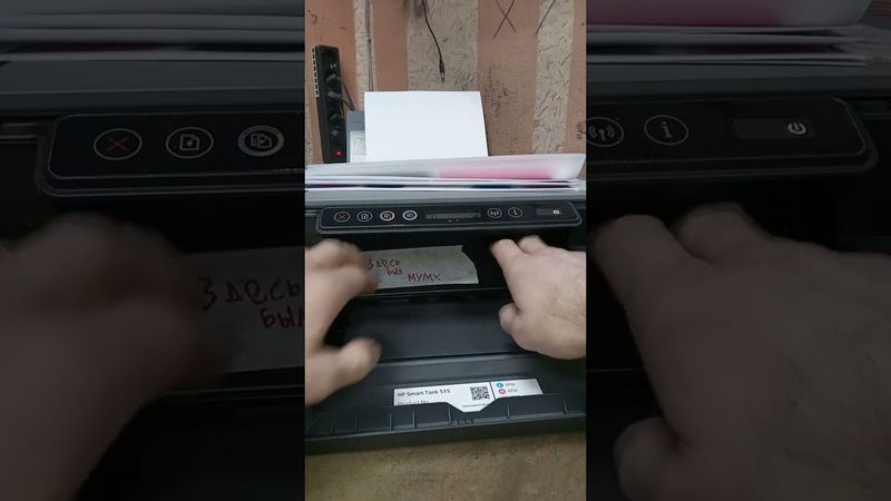 Позиция для замены печатающих головок HP SMART TANK 515