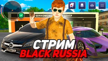 ЖДЕМ ЛЕТНЮЮ ОБНОВУ, ПРОДАЮ ИМУЩЕСТВО, ДЕЛАЕМ МПШКИ на БЛЕК РАША