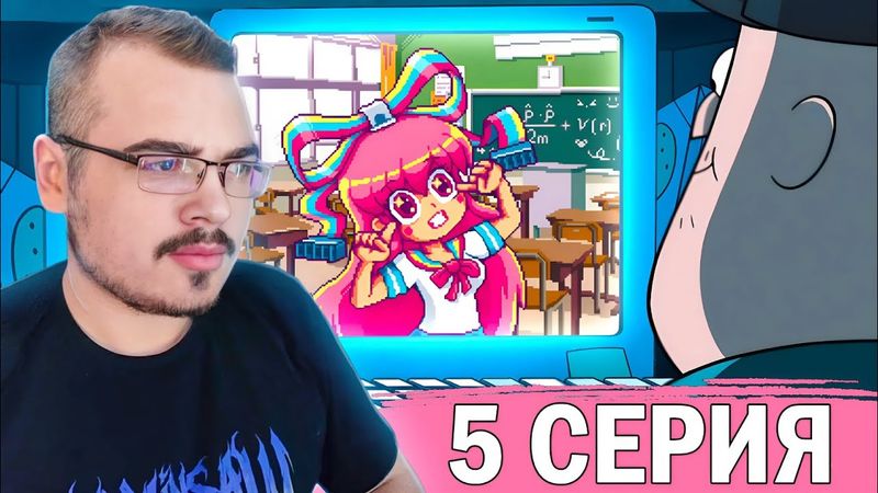 Гравити Фолз / Gravity Falls | 2 сезон 5 серия | Реакция на мультсериал
