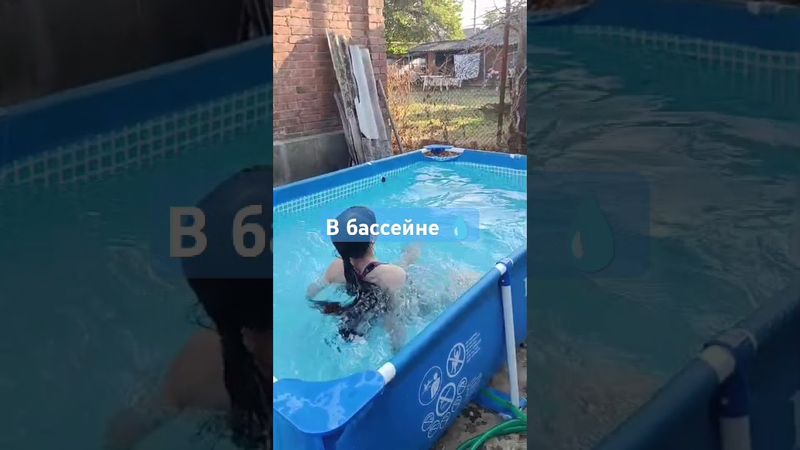 в бассейне 🩷