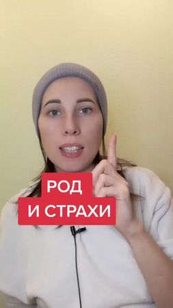 #род #семья #gunomclub #отношения #жизнь #психология #страх #18 #реко...