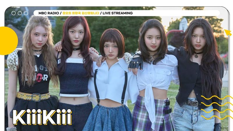 [FULL] 함께 하는 순간 청춘이 되.는 ✨키키✨ 선생님을 모십니다🩷 | 정오의 희망곡 김신영입니다 | MBC 250818 방송