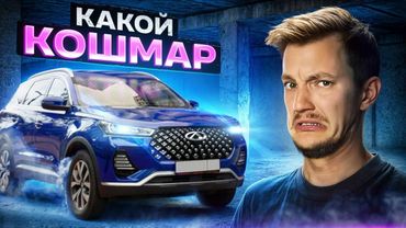 Вот ВО ЧТО ПРЕВРАЩАЮТСЯ КИТАЙЦЫ с пробегом. Обзор Б/У Chery Tiggo 7 Pro.