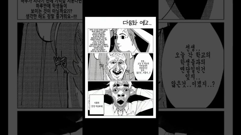 the best artist !? 💀💀💀 #ブルースカイブルー #블루아카이브 #イラスト #bluearchiveglobal