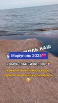#мариуполь  #мариуполь2025  #маріуполь2025  #маріуполь  #войнавукраин...