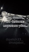 #недлярека #нахуйрек #palich33_ #tvojabol #палыч #жизнь #такаяжизнь #...