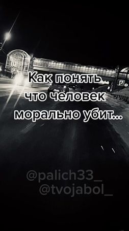 #недлярека #нахуйрек #palich33_ #tvojabol #палыч #жизнь #такаяжизнь #...