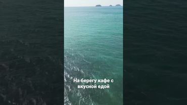 Идеальный пляж на острове Koh Chang