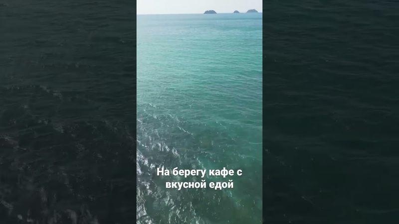 Идеальный пляж на острове Koh Chang