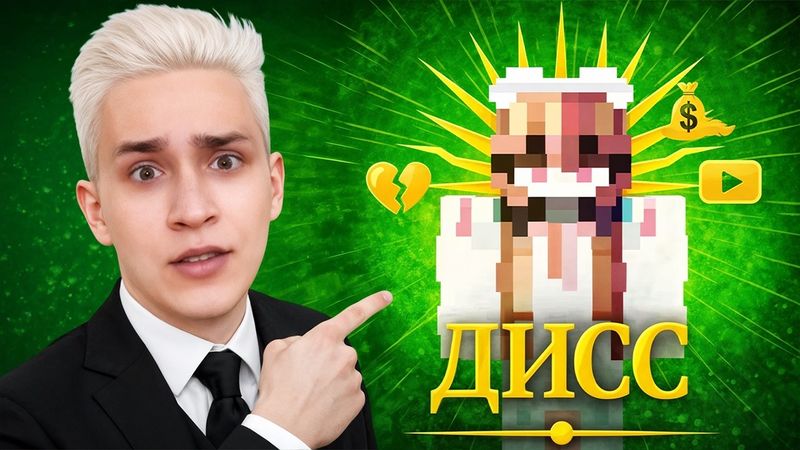 Зени - Дисс на ХЕЙТЕРШУ