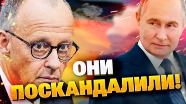 Россия вторгается в Германию?! Фридрих Мерц поставил на место Путина