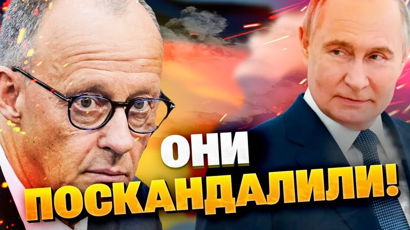 Россия вторгается в Германию?! Фридрих Мерц поставил на место Путина