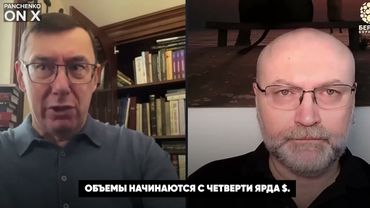 Коррупция Зеленского