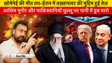 Vaibhav Singh Explains Future of Iran, Past Predictions & Pakistan's Brazen Betrayal for Dollars