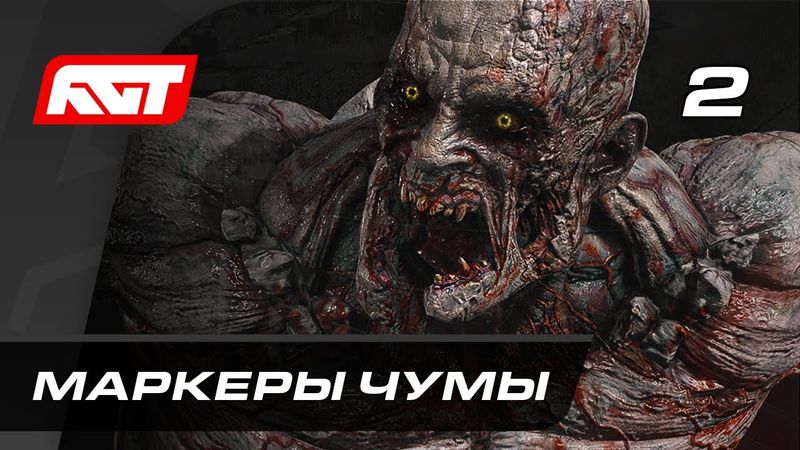 Guia de Dying Light 2: Stay Human - Parte 2: Marcadores da Peste