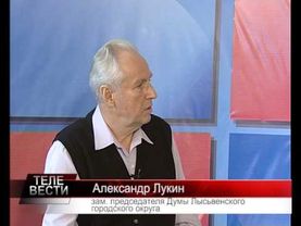 Интервью c Александром Лукиным