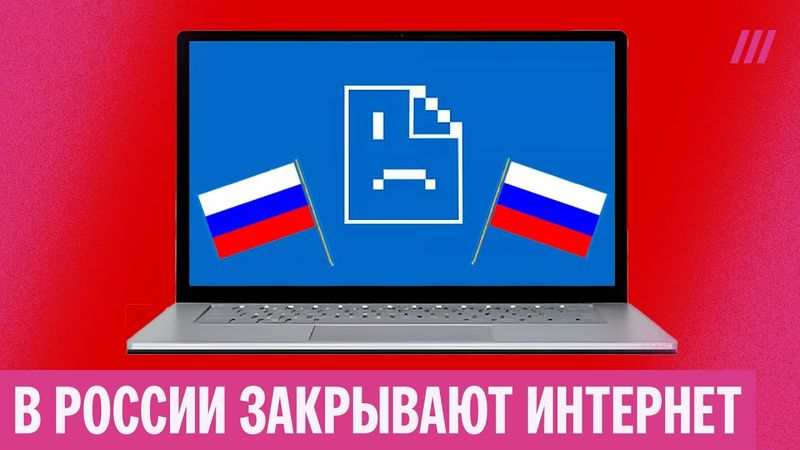 Роскомнадзор сможет отключить Россию от глобального интернета. Когда это наступит и что известно?