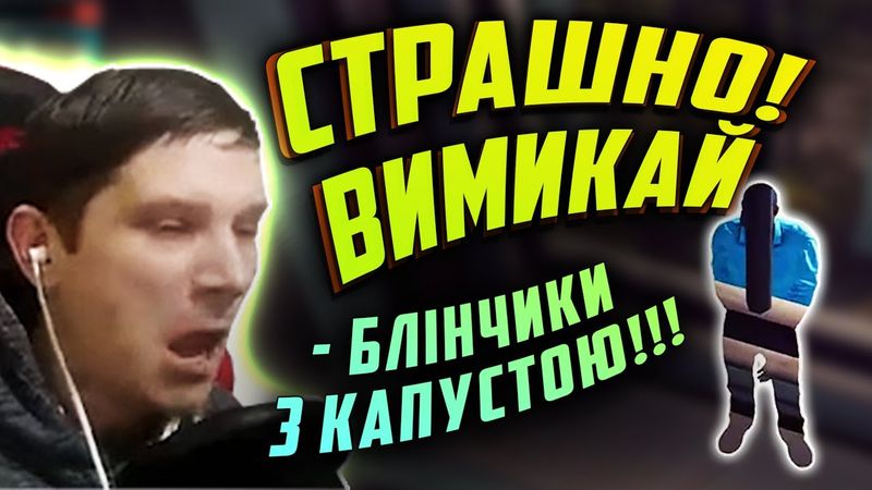 Alex_D20 налякали до смерті, а Aisa_pograisa знайшла собі штанці | Стрім рофли