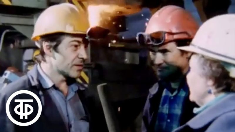 Главное - забота о человеке. Завод "Серп и молот". Московские новости. Эфир 30 сентября 1987